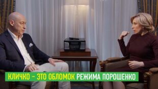 Кличко – это обломок режима Порошенко