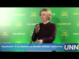 Брифінг Ірини Верещук 25 жовтня 2020