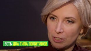 Есть два типа политиков