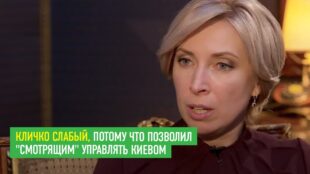 Кличко слабый, потому что позволил "смотрящим" управлять Киевом