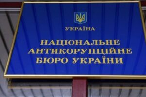 НАЗК закрило доступ до реєстру е-декларацій, рішення КС у відомстві назвали незаконним НАЗК закрило доступ до реєстру е-декларацій, рішення КС у відомстві назвали незаконним