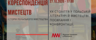 Кореспонденція мистецтв - Література XIX століття і мистецтво – світ спільних проблем і зацікавлень