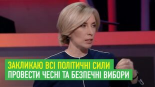 Закликаю всі політичні сили провести чесні та безпечні вибори