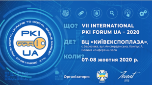 Сьогодні розпочався "PKI FORUM 2020" Сьогодні розпочався "PKI FORUM 2020"