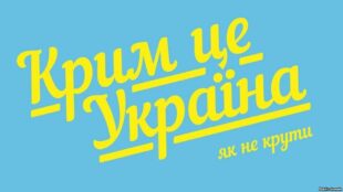 «Юридичне середовище окупованого Криму»: КРЦ запрошує до участі в Кримському дискусійному клубі «Юридичне середовище окупованого Криму»: КРЦ запрошує до участі в Кримському дискусійному клубі