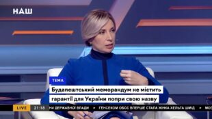 Наша справа – довести міжнародній спільноті факт порушення Росією Будапештського меморандуму