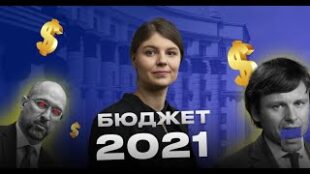 Власть готовится к новому майдану? Зеленский увеличивает расходы на полицию в бюджете 2021