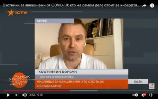 На телеканалі ICTV я розказував про ознаки кібератаки