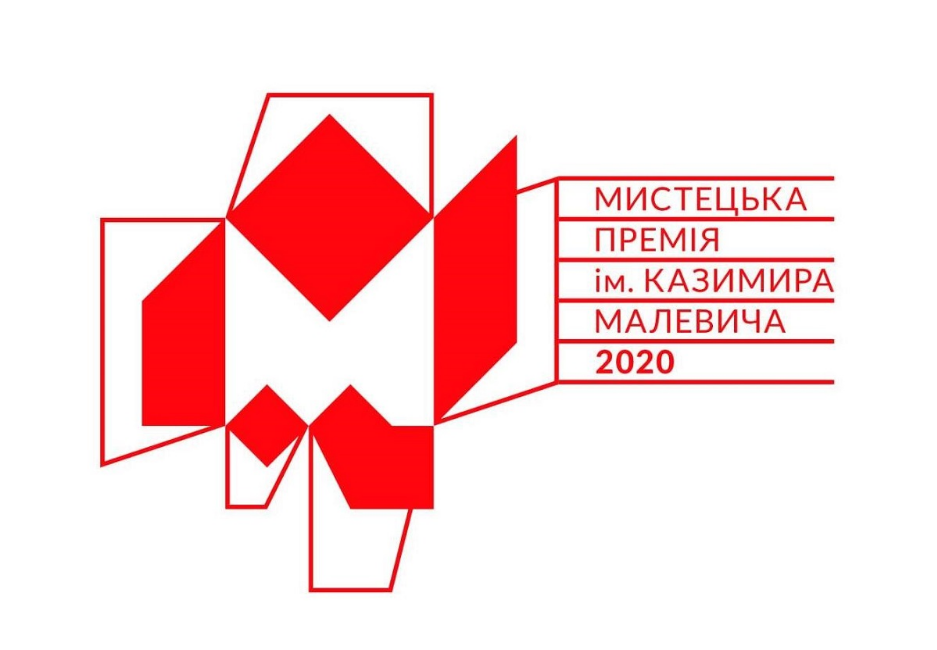 Саша Курмаз – лауреат Премії Казимира Малевича 2020