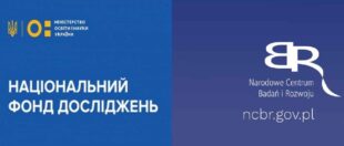 Польща та Україна разом займатимуться розвитком науки Польща та Україна разом займатимуться розвитком науки