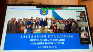 Засідання Правління МАПО