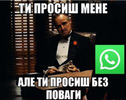 WhatsApp: користуватися чи ні після 8 лютого 2021?