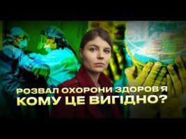 Рятувальник вітчизняної медицини