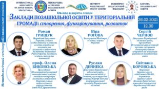 Анонс: Методологічний семінар Анонс: Методологічний семінар