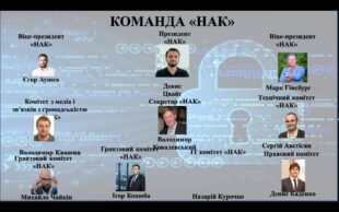 Про кібер-галактичні Асоціації Про кібер-галактичні Асоціації