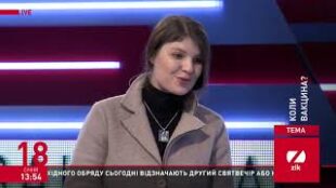 Проблеми вакцини в Україні