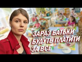 Батьки Будуть Сплачувати Харчування У Дитсадках. Куди Пішли Гроші?
