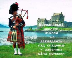 Позитивних новин підвезли. Щоправда, знов не з України. З Шотландії