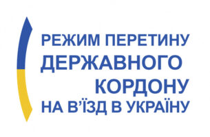 Кабінетом Міністрів України уточнено порядок в’їзду осіб в Україну та вимоги до проведення самоізоляції (обсервації) в період дії карантину