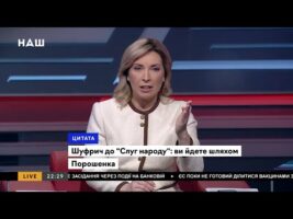 ОПЗЖ, не треба нас повчати!