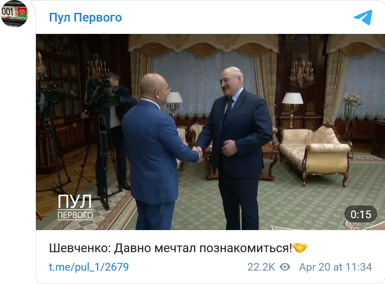 Народний депутат зі «Слуги Народу» Шевченко поїхав до Лукашенка