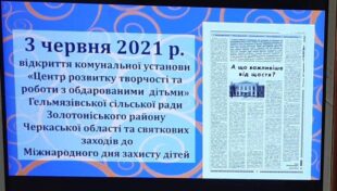 РОЛЬ ВСЕУКРАЇНСЬКОГО ТИЖНЕВИКА "ОСВІТА" ЯК ДИСКУРСНОГО МАЙДАНЧИКА ГАЛУЗЕВИХ РЕФОРМ