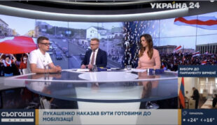 Коментар для «Сьогодні: День» щодо ситуації в Білорусі та Вірменії