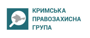 Окупанти заблокували сайт «Кримської правозахисної групи» в Криму Окупанти заблокували сайт «Кримської правозахисної групи» в Криму