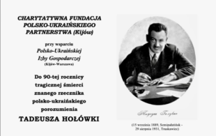 Круглий стіл-вебінар до 90-річчя трагічної смерті знаного речника польсько-українського порозуміння ТАДЕУША ГОЛУВКА Круглий стіл-вебінар до 90-річчя трагічної смерті знаного речника польсько-українського порозуміння ТАДЕУША ГОЛУВКА
