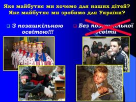 Про свідомість і відповідальність