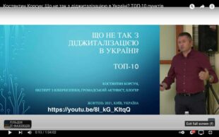 ТОП-10 проблем діджиталізації в сучасній Україні