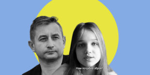 Нам потрібна зброя: акція від Посольства України в Польщі