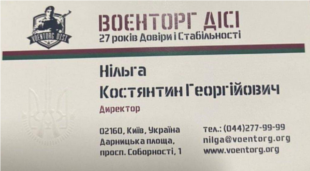 Футболіст Віталій Миколенко повідомив про організацію, яка наживається на війні