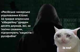 Гигикнув, коли прочитав, що руссо-хацкери Killnet "оголосили війну" Гигикнув, коли прочитав, що руссо-хацкери Killnet "оголосили війну"