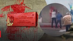 Посольство Польщі в Москві облили червоною речовиною
