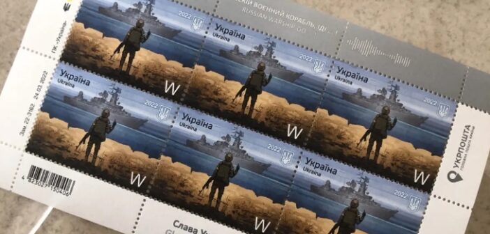 Поштові марки з островом Зміїний були продані на аукціоні в Польщі за понад 100 тисяч злотих. Кошти підуть на допомогу Україні