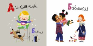 “Вроцлавська абеточка” у перекладі Катерини Бабкіної  вже в травні потрапить до українських дітей