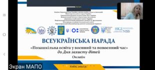 Позашкільна освіта у воєнний та повоєнний час