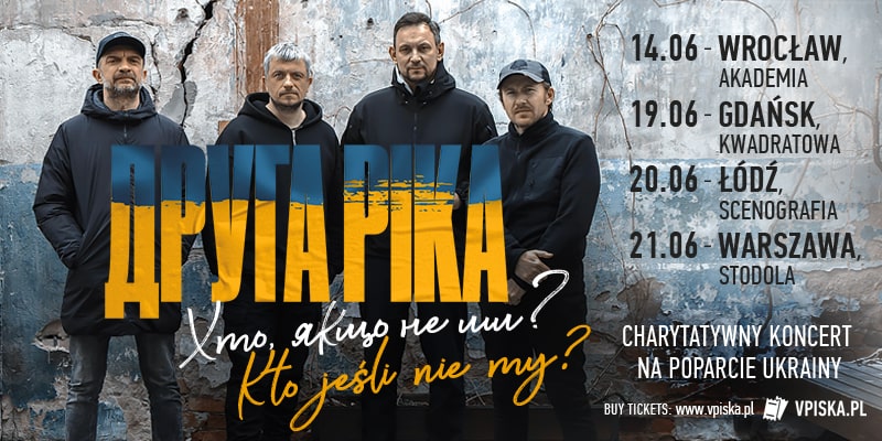 В поддержку Украины: группа "Друга Ріка" выступит с концертами в Польше