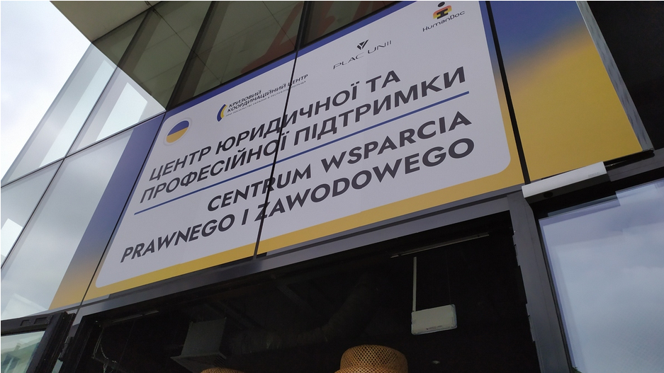 У Варшаві відкрили Центр юридичної та професійної підтримки для українців