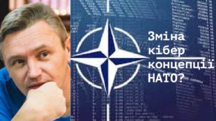 Глянув я на нову стратегічну концепцію НАТО до 2030 року
