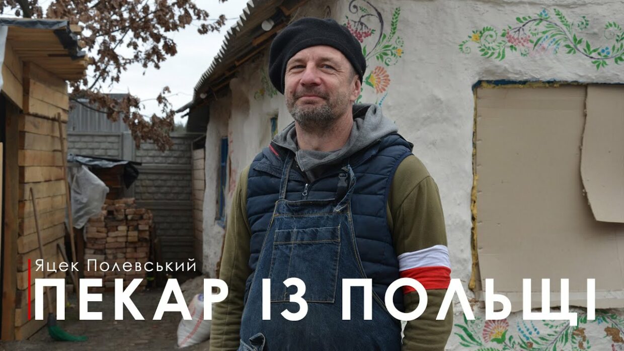 Яцек Полевський з Познані поїхав до Бучі через хліб