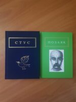 СПРАВЖНІ ПОЕТИ