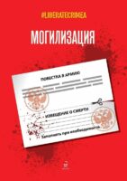 Обращение к крымчанам