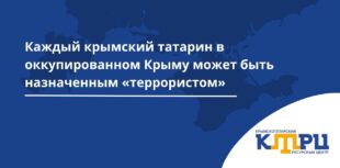 С начала оккупации Крыма в  2014 году утро для многих крымских татар начинается с визита «зеленых человечков» и незванных ФСБшников