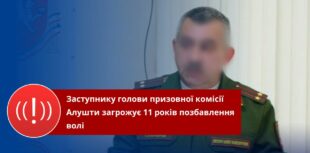 НАКАЗАНИЕ vs ПРЕСТУПЛЕНИЕ