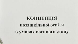 Не втратити час