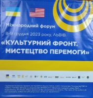 Розпочав роботу перший Форум "Культурний Фронт. Мистецтво перемоги" Розпочав роботу перший Форум "Культурний Фронт. Мистецтво перемоги"