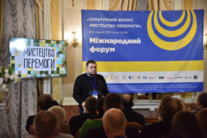 Форум "Культурний Фронт. Мистецтво перемоги", який днями пройшов у Львові, надихнув журналістів телеканалу "Ми - Україна" на чудовий сюжет
