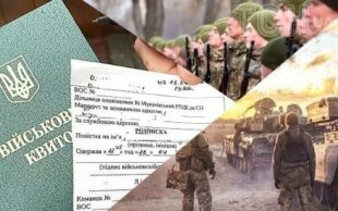 Стосовно мобілізації